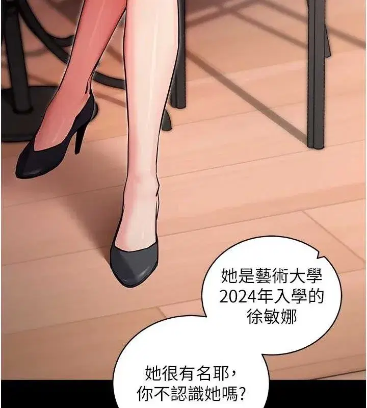 第14話-你就這麼想看嗎_