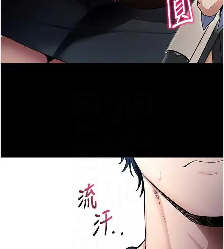 第14話-你就這麼想看嗎_