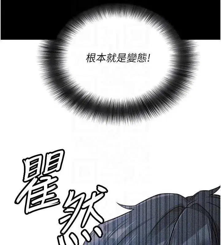 第14話-你就這麼想看嗎_