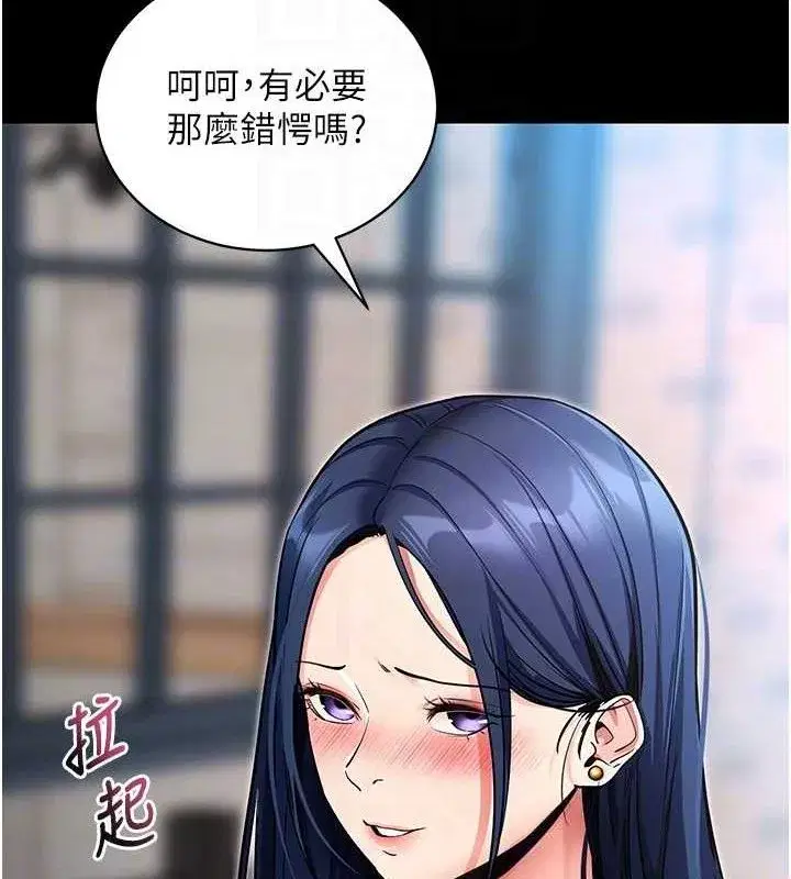 第14話-你就這麼想看嗎_