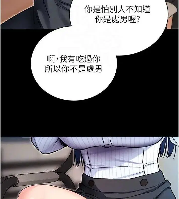 第14話-你就這麼想看嗎_