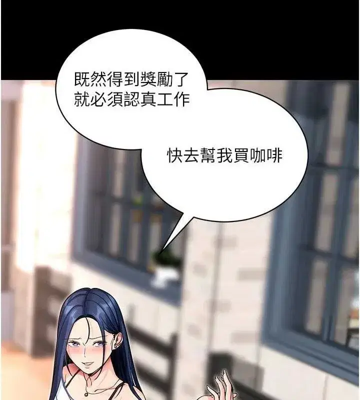 第14話-你就這麼想看嗎_