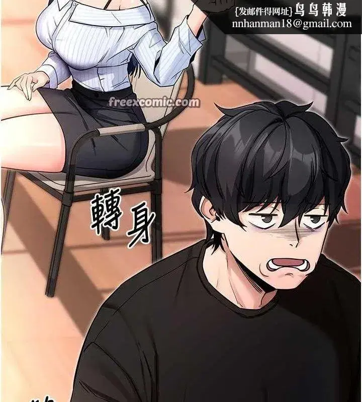 第14話-你就這麼想看嗎_