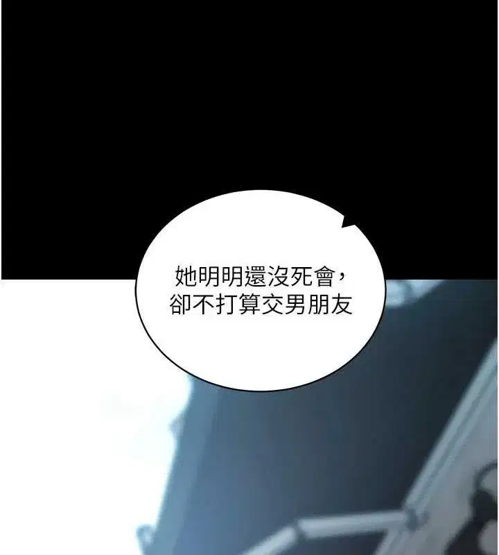 第14話-你就這麼想看嗎_