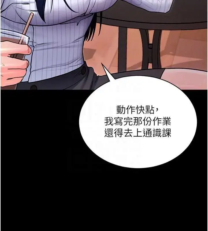 第14話-你就這麼想看嗎_