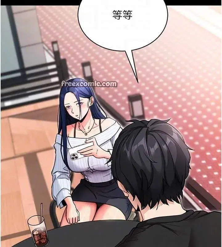 第14話-你就這麼想看嗎_