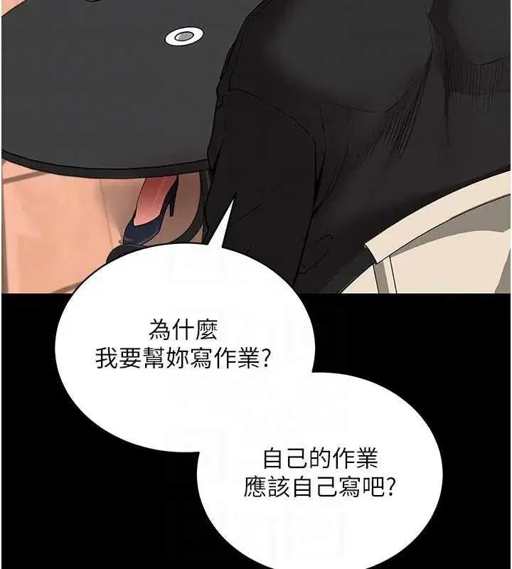 第14話-你就這麼想看嗎_