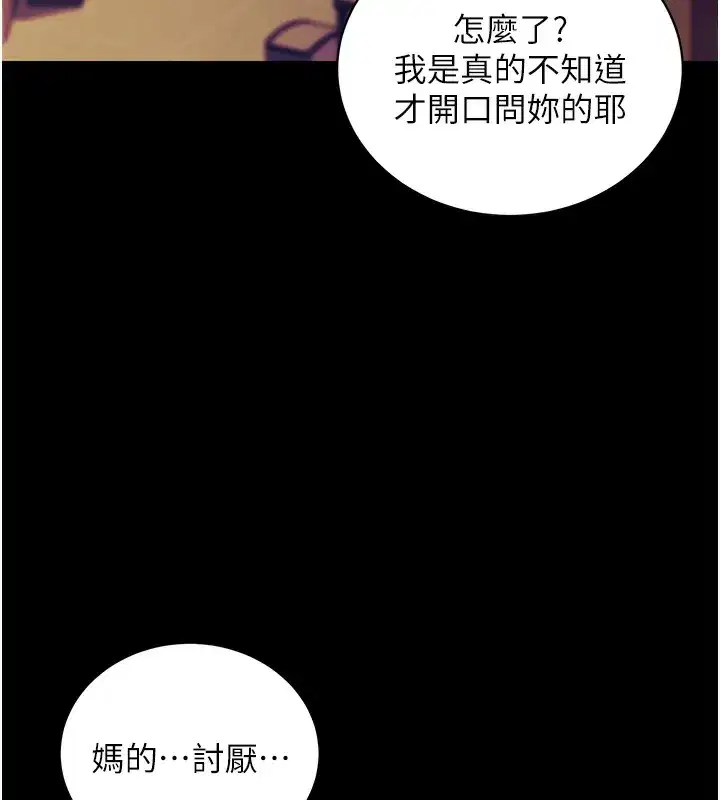 第15話-你的眼神好猥褻♥