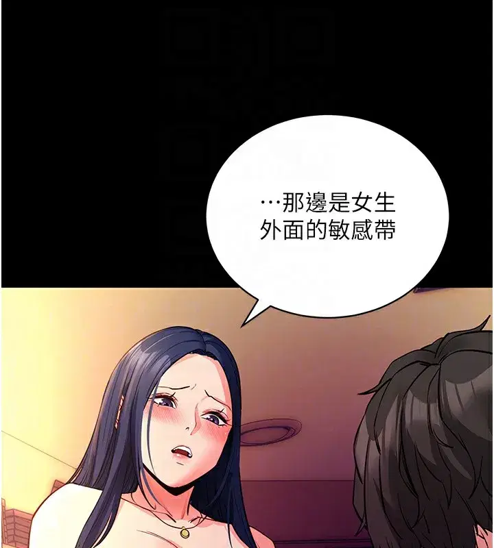 第15話-你的眼神好猥褻♥