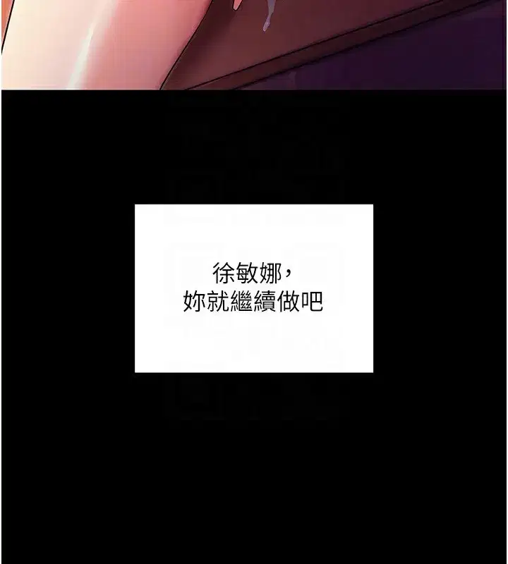 第15話-你的眼神好猥褻♥