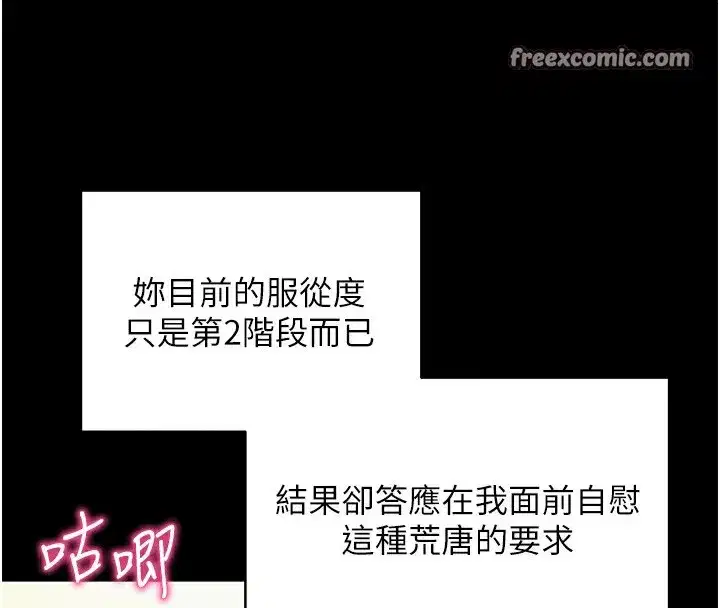 第15話-你的眼神好猥褻♥