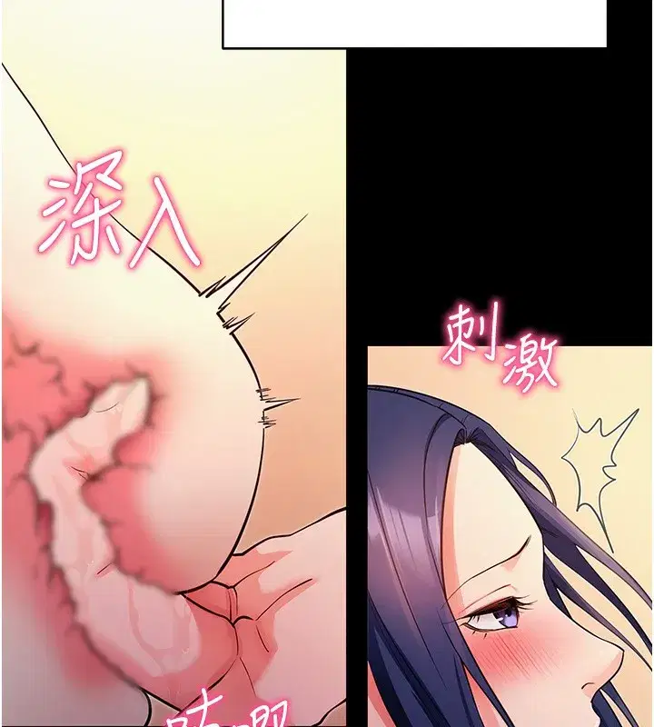 第15話-你的眼神好猥褻♥