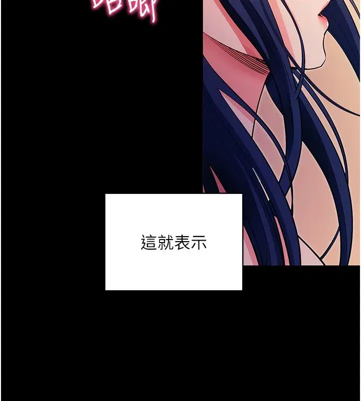 第15話-你的眼神好猥褻♥