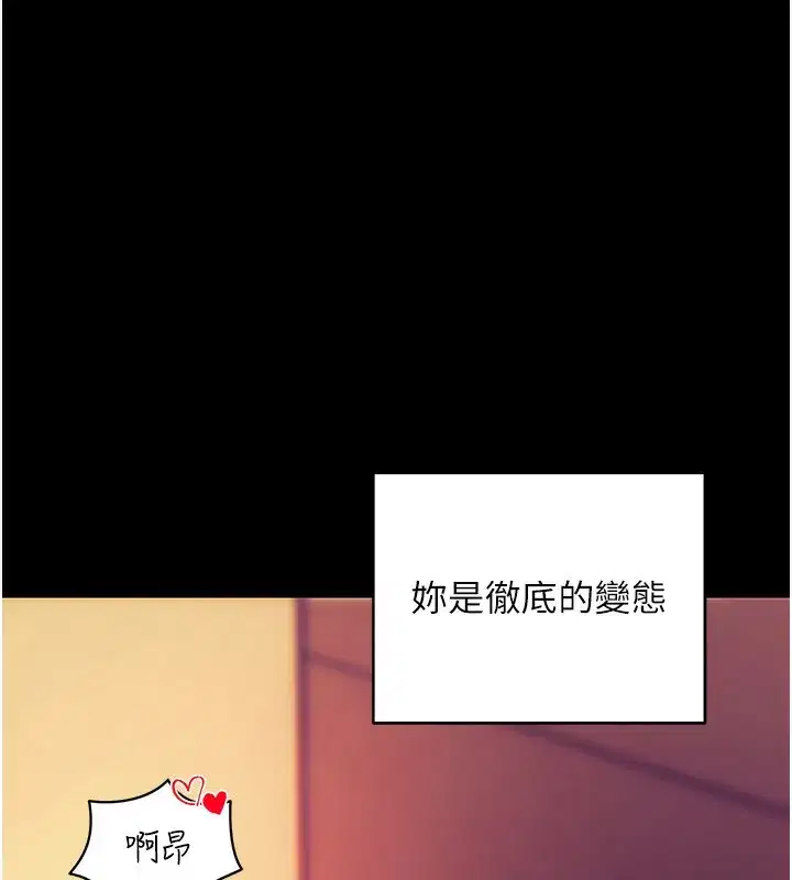 第15話-你的眼神好猥褻♥