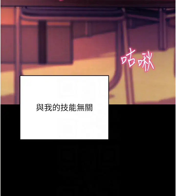 第15話-你的眼神好猥褻♥