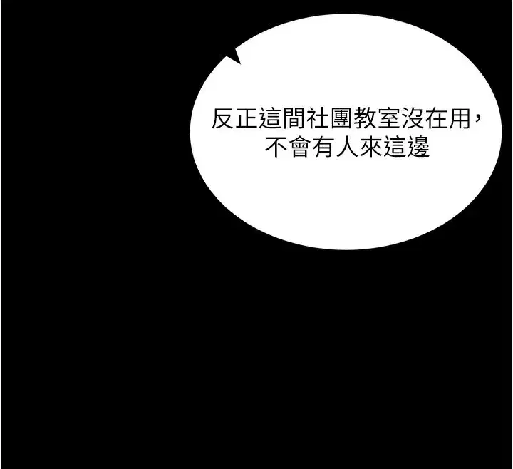 第15話-你的眼神好猥褻♥