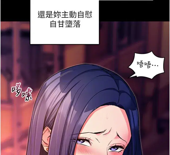 第15話-你的眼神好猥褻♥