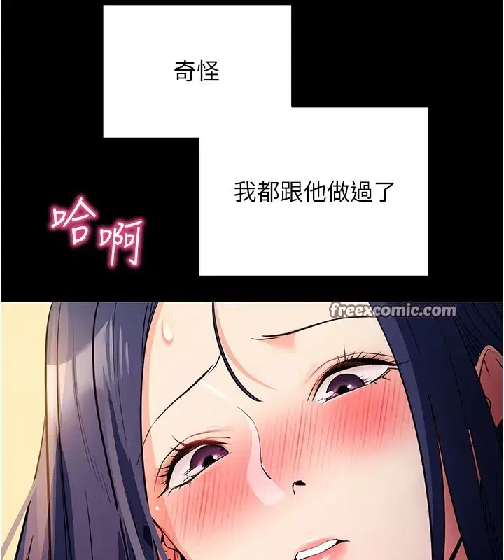 第15話-你的眼神好猥褻♥