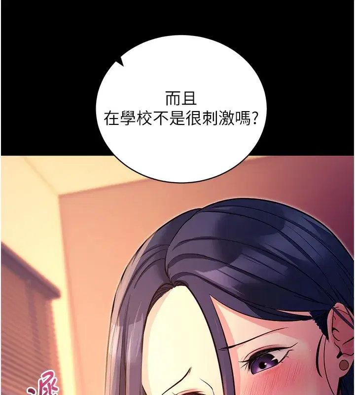 第15話-你的眼神好猥褻♥