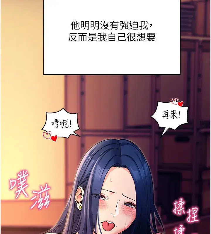 第15話-你的眼神好猥褻♥