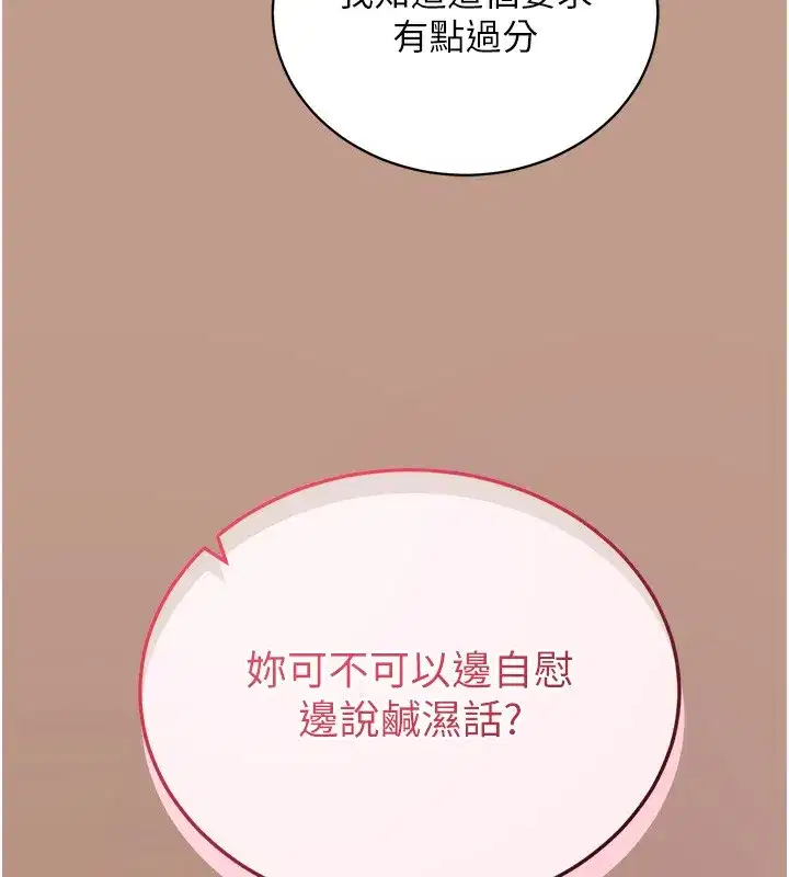 第15話-你的眼神好猥褻♥