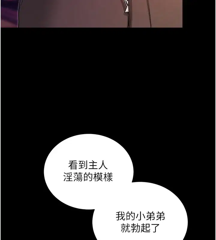 第15話-你的眼神好猥褻♥