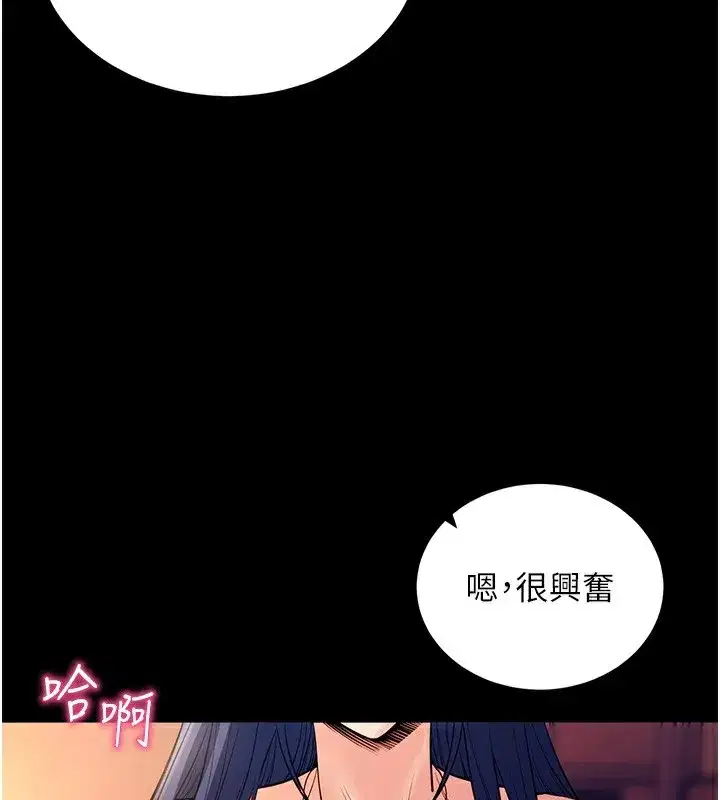 第15話-你的眼神好猥褻♥