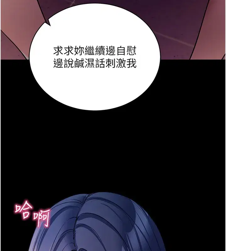 第15話-你的眼神好猥褻♥