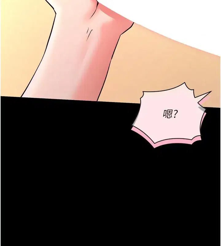 第15話-你的眼神好猥褻♥