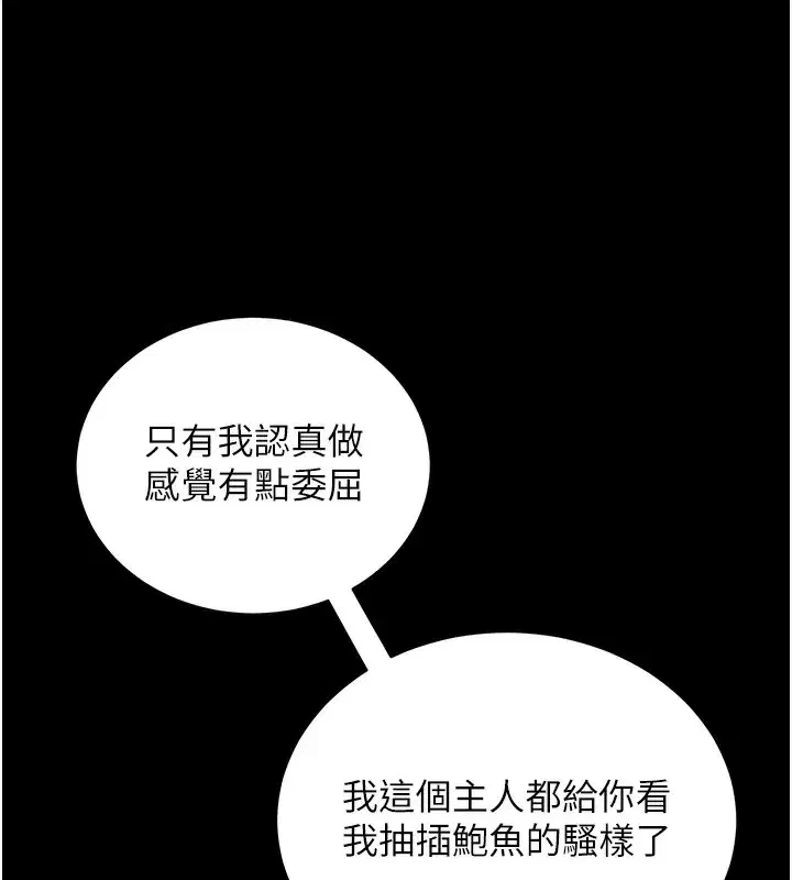 第15話-你的眼神好猥褻♥