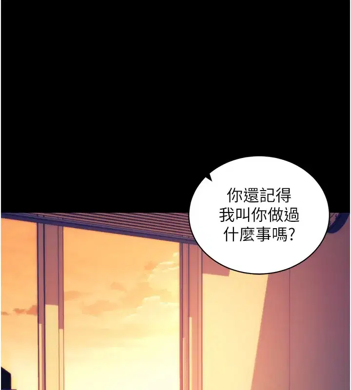 第15話-你的眼神好猥褻♥