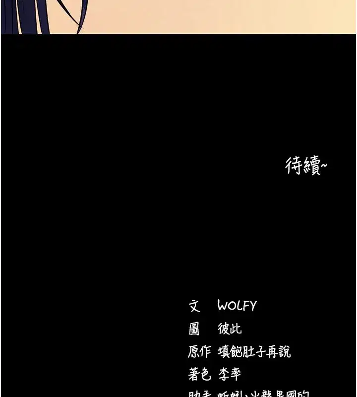 第15話-你的眼神好猥褻♥