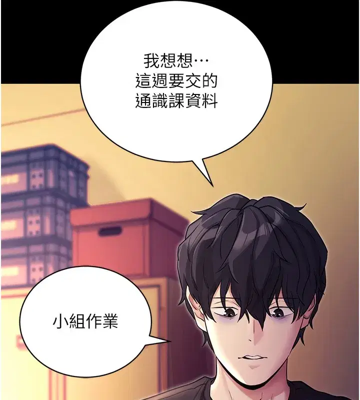 第15話-你的眼神好猥褻♥