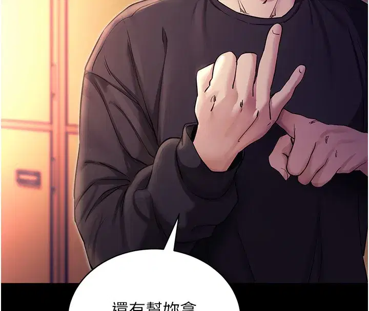 第15話-你的眼神好猥褻♥