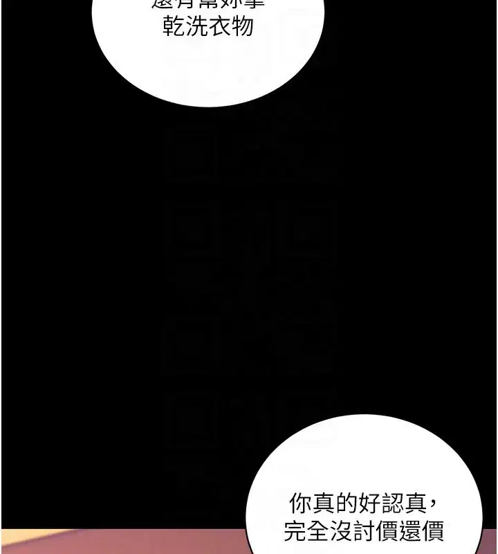 第15話-你的眼神好猥褻♥