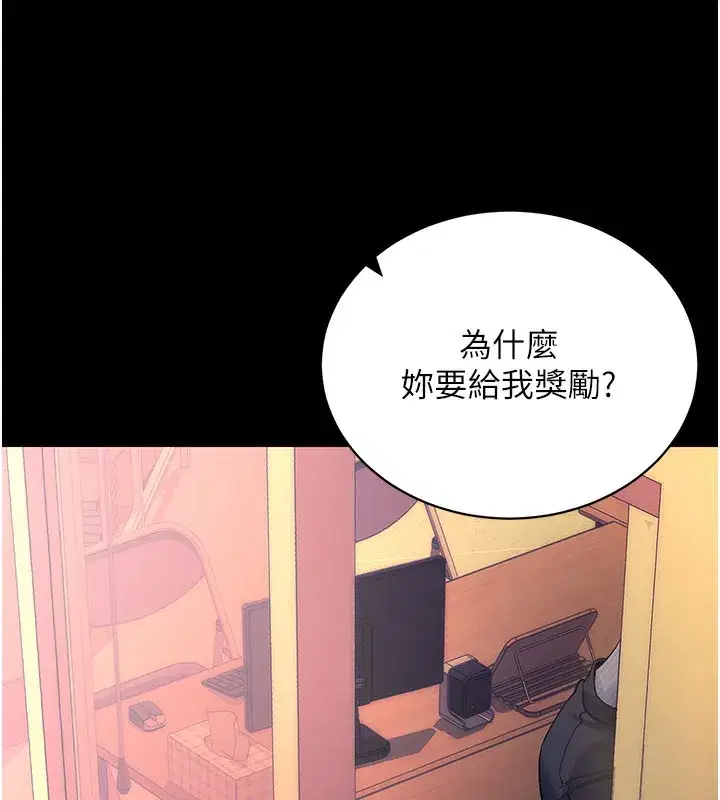 第15話-你的眼神好猥褻♥