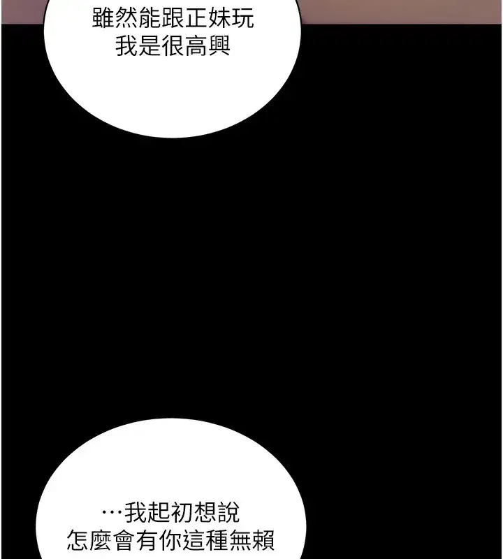 第15話-你的眼神好猥褻♥