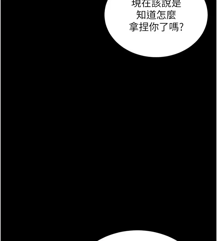 第15話-你的眼神好猥褻♥