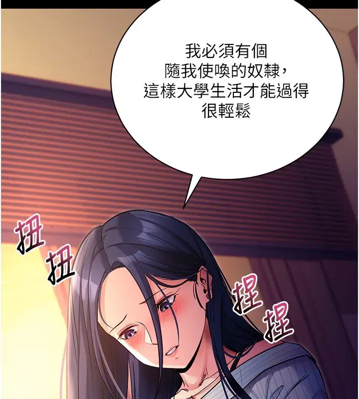 第15話-你的眼神好猥褻♥