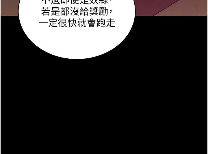 第15話-你的眼神好猥褻♥