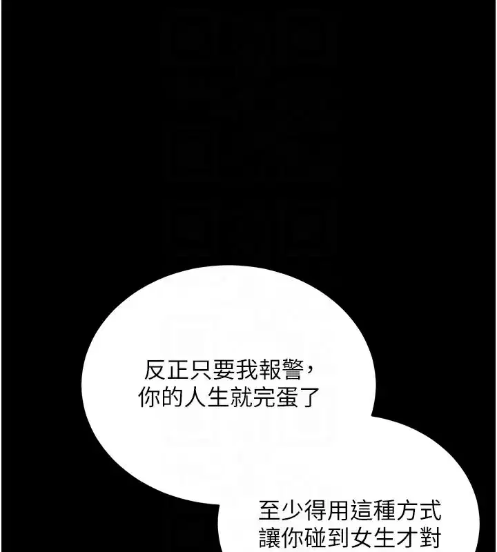 第15話-你的眼神好猥褻♥