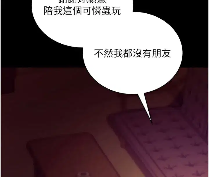 第15話-你的眼神好猥褻♥