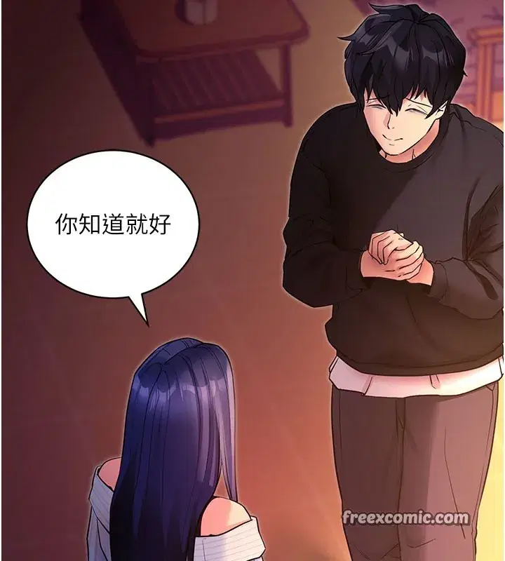 第15話-你的眼神好猥褻♥