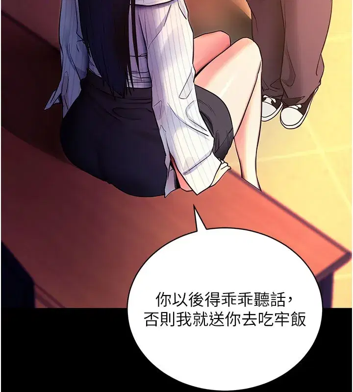 第15話-你的眼神好猥褻♥