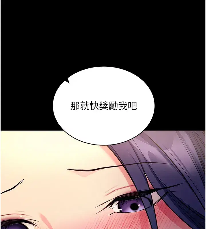 第15話-你的眼神好猥褻♥