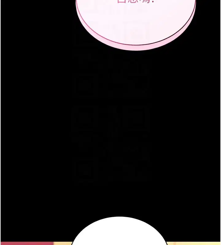 第15話-你的眼神好猥褻♥