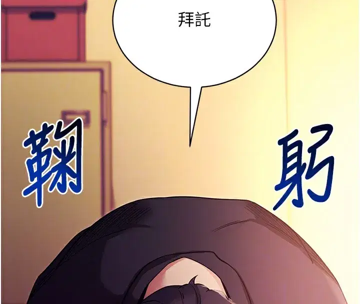 第15話-你的眼神好猥褻♥