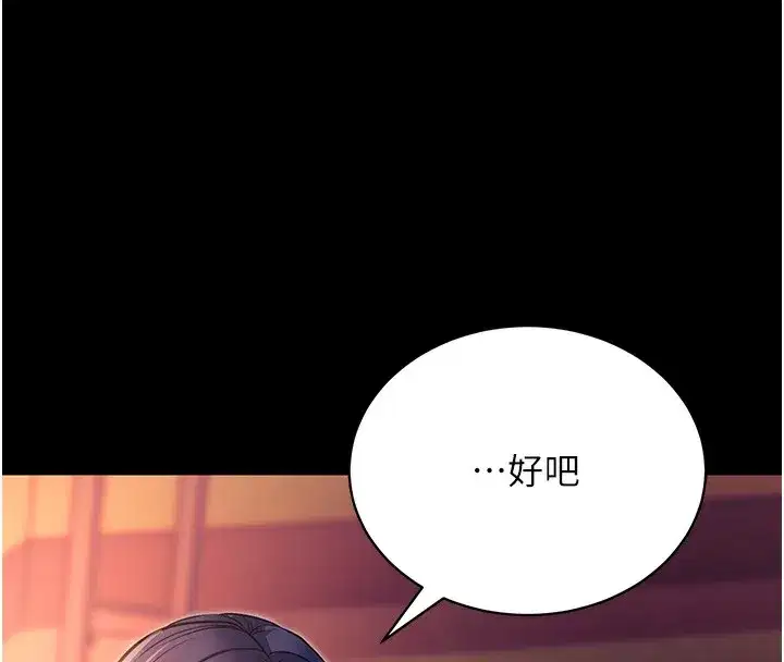 第15話-你的眼神好猥褻♥