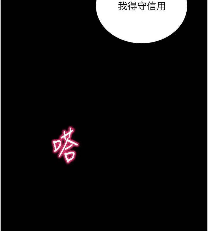 第15話-你的眼神好猥褻♥