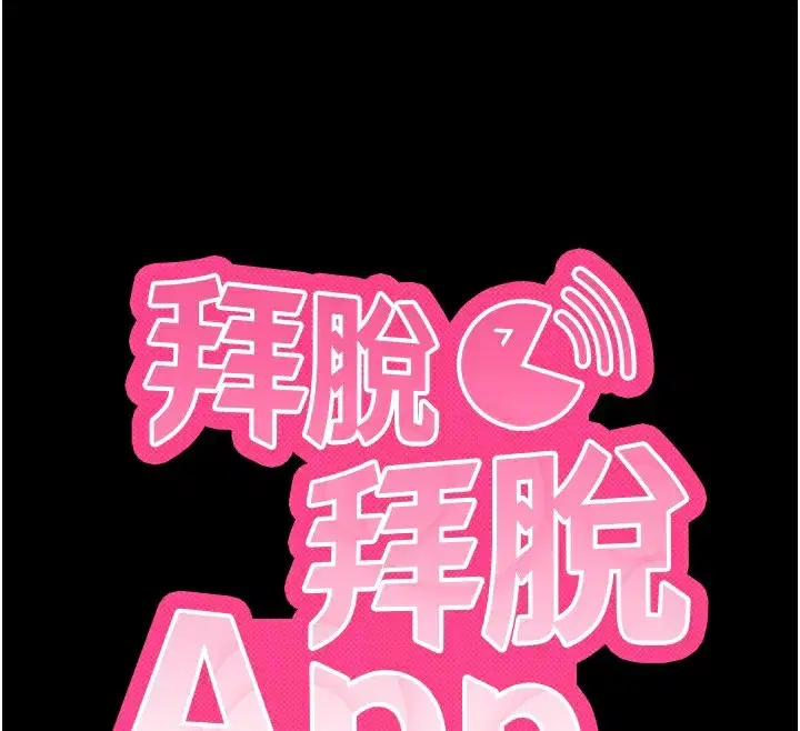 第15話-你的眼神好猥褻♥